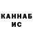 Кетамин VHQ B. Young