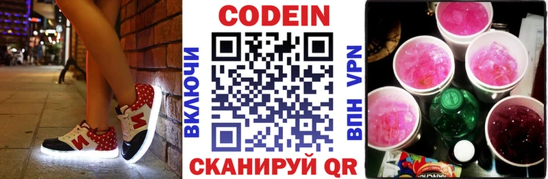 Кодеиновый сироп Lean Purple Drank  наркота  Бородино 