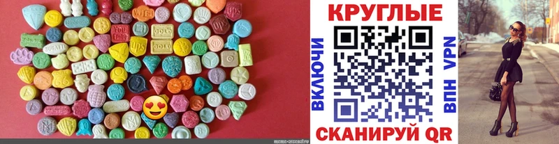 ОМГ ОМГ как зайти купить наркотик Бородино Экстази 300 mg