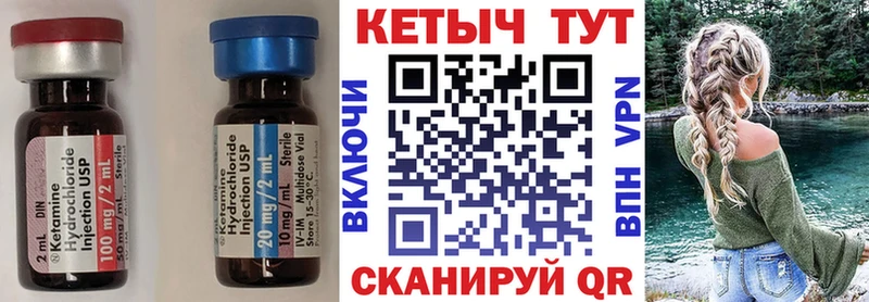 где можно купить   Бородино  Кетамин ketamine 
