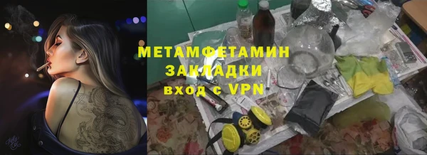 метамфетамин Беломорск