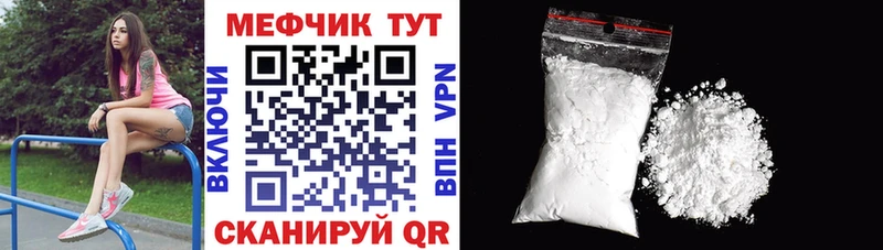 МЯУ-МЯУ мука  купить закладку  darknet какой сайт  Бородино 