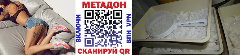 МЕТАДОН кристалл Бородино