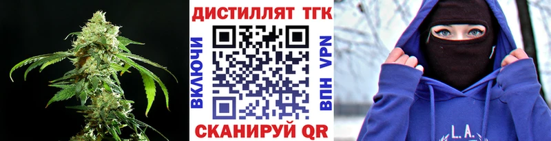 Дистиллят ТГК вейп  Бородино 